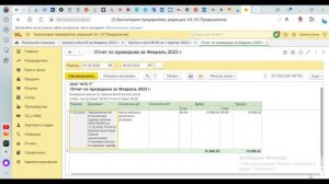 Счет 69  с  2023 года  |  ЕНП
