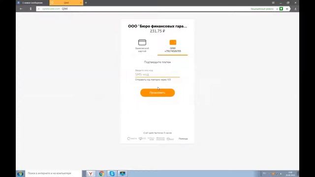 вот, а логин или пароль пишет не верный смотреть онлайн