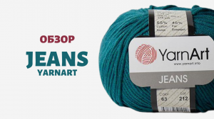 YarnArt Jeans - отличный вариант для летних изделий