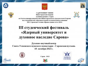 Фестиваль 18.10