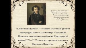 Исторический труд А.С.Пушкина. Литература. 8 класс.
