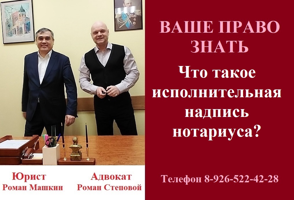 Что такое исполнительная надпись нотариуса?#исполнительнаянадписьнотариуса #нотариус #вашеправознать