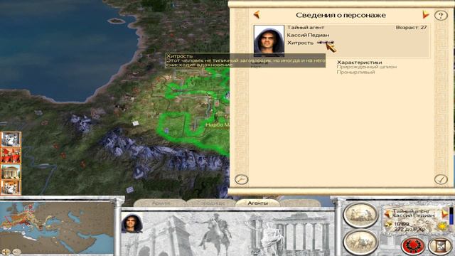 Rome: Total War #6 Закрепляемся в Адриатике смотреть онлайн