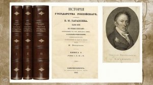 «История в лицах: Николай Михайлович Карамзин»