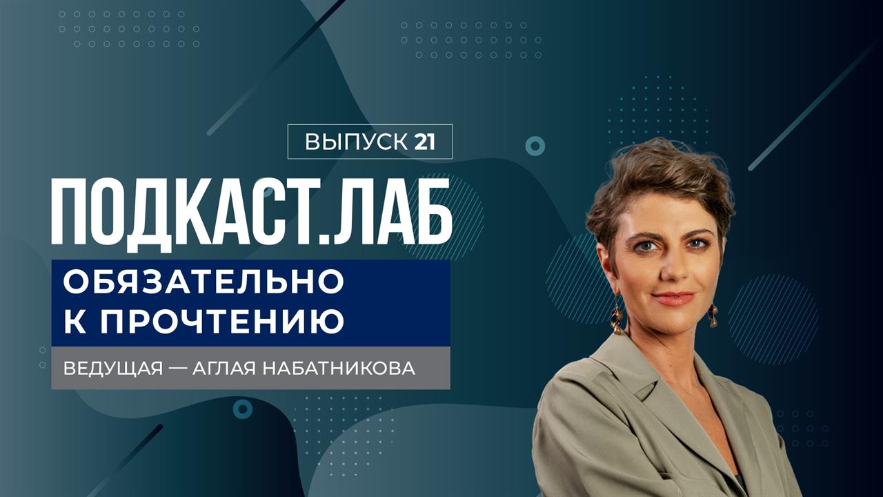 Обязательно к прочтению. "Госпожа Бовари": чем Флобер так потряс читателей? Выпуск от 01.04.2024