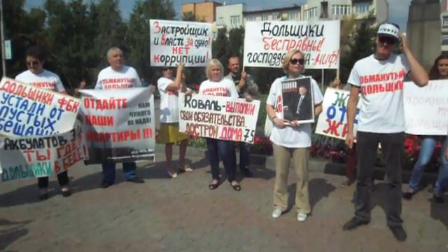 Поэма от обманутых дольщиков Красноярска смотреть онлайн