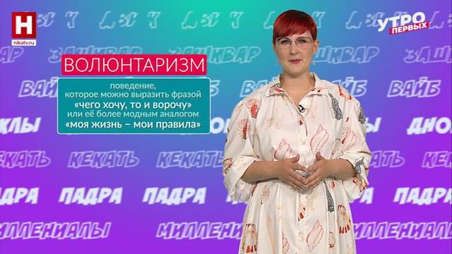 Реминисценция, волюнтаризм, метатеза | СЛОВАРНЫЙ ЗАПАС