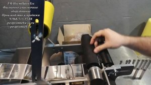 Этикетировочная машина