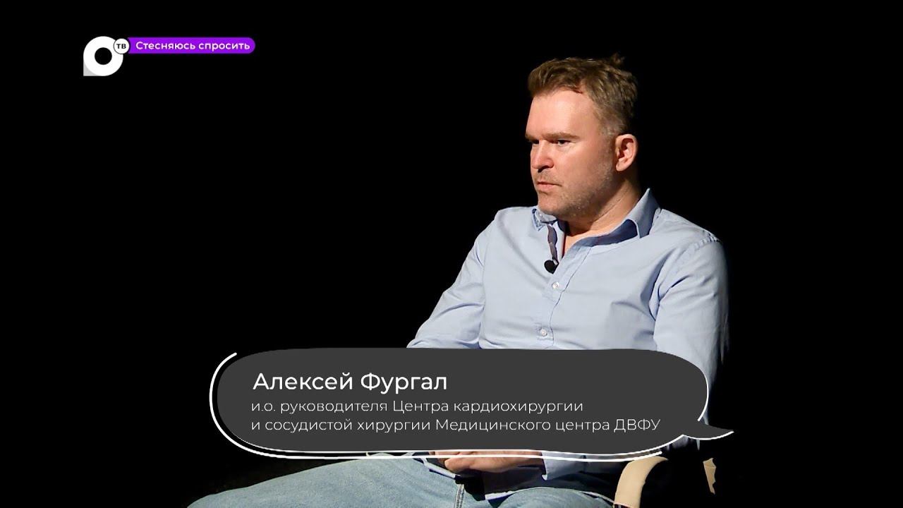 Стесняюсь спросить чем
