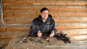 Обзор ножей типа керамбит