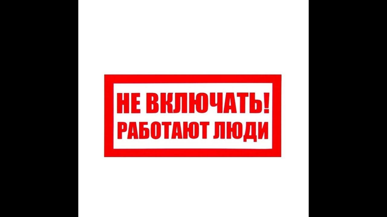 Электрощитовая