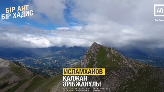 БАУЫРМАЛДЫЛЫҚ