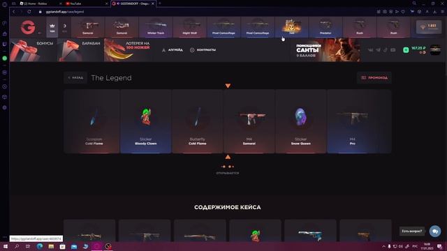 ОТКРЫТИЕ КЕЙСА THE LEGEND! В GGSTANDOFF смотреть онлайн