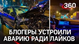 Видео: блогеры разбили БМВ Х6 на камеру в Москве. Чудом остались целы