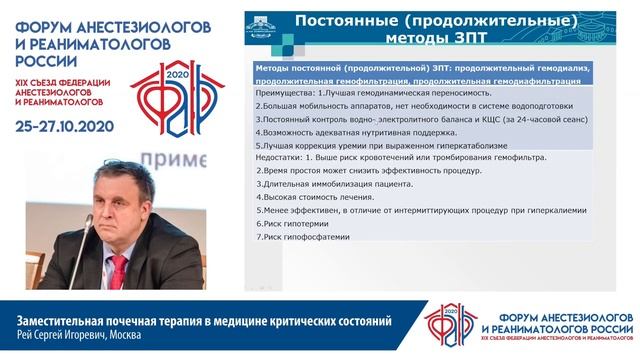 ЗПТ в МКС Рей С.И. смотреть онлайн