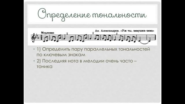 СОЛЬФЕДЖИО С НУЛЯ (курс из 19 лекций) - УРОК 10