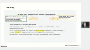 Пользовательские истории： как превратить бизнес-требования заказчика в задачи на разработкуПользоват