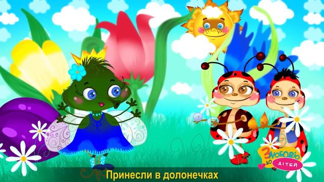 МИКОЛАЙ У КОЖУШКУ – Дитячі Пісні й Мультики – З Любов'ю до Дітей
