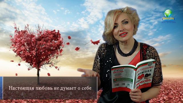 Что такое настоящая любовь? смотреть онлайн