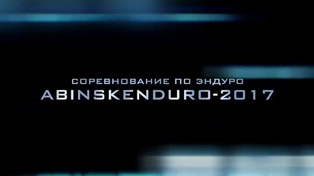 Приглашаем всех на эндуро соревнования смотреть онлайн