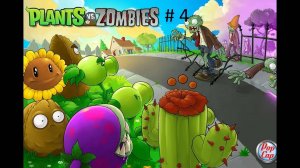 Прохождение игры Plants Vs Zombie #4