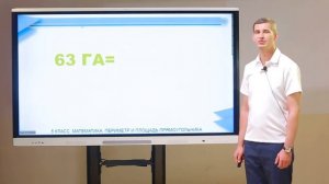 5 класс. Математика. Периметр и площадь прямоугольника