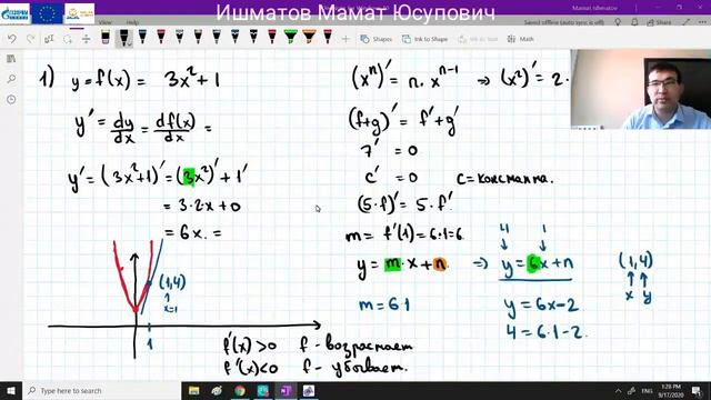 11 класс Математика Ишматов Мамат Юсупович смотреть онлайн