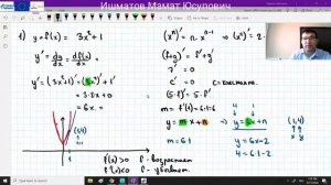 11 класс Математика Ишматов Мамат Юсупович