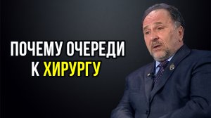 Хирургическая служба Ямала вошла в 10 лучших по стране. Что помешало подняться выше? Игорь Антоненко