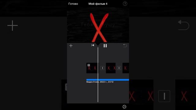Как сделать видео в iMovie 100% смотреть онлайн