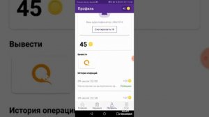 Reward-Приложение для заработок на телефоне.Быстрые переводы на киви/банковский счёт, мобильной счё