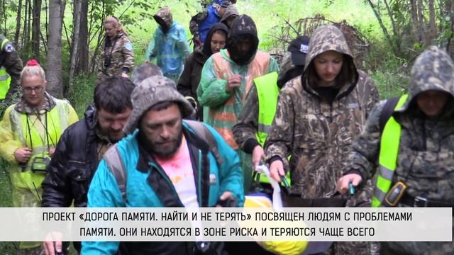 Поиск пропавших людей