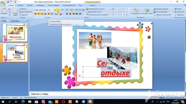 Урок 5  Как добавлять слайды в презентации PowerPoint