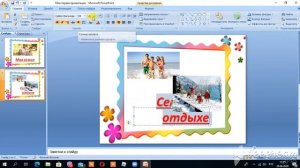 Урок 5 Как добавлять слайды в презентации PowerPoint
