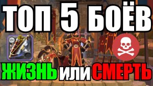 Albion online - ТОП 5 ЛУЧШИХ БОЕВ НА ГРАНИ ЖИЗНИ И СМЕРТИ [Боевой лук_Warbow]