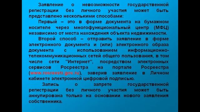 Как защитить собственность от мошенников