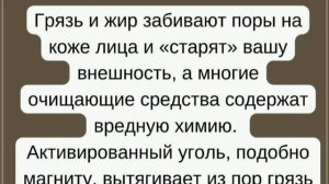 ПРО АКТИВИРОВАННЫЙ УГОЛЬ