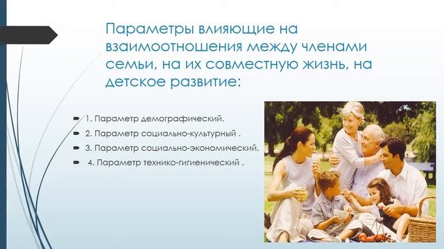 Социализация