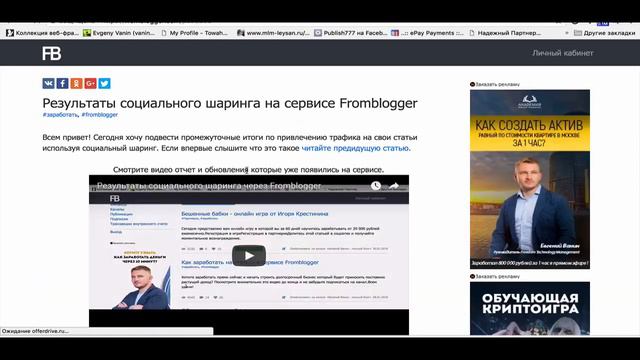 Бесплатный трафик 100%