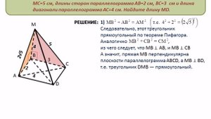 Задача 7 Перпендикулярность прямой и плоскости