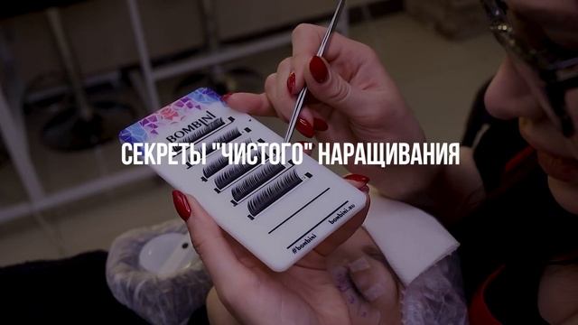 Онлайн-курс "Классическое наращивание ресниц" смотреть онлайн
