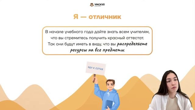 Как заработать красный аттестат в 9 классе | Умскул | Средняя школа