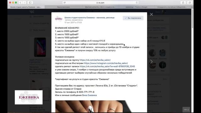 Итоги конкурса 1 нобяря 2017 Студия красоты Ежевика смотреть онлайн