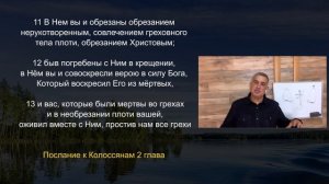 2 часть - «Я-НОВОЕ ТВОРЕНИЕ» Школа с Денисом Орловским