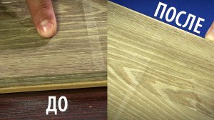 8. Konig Реставрация вмятин на паркете