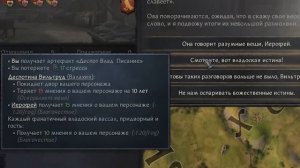КРОВАВЫЙ КУЛЬТ В ВИЗАНТИИ в Crusader Kings 3 (CK3: Валахия) #2