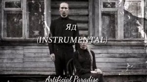 IC3PEAK - Яд (INSTRUMENTAL)