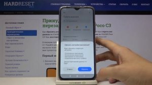 Сброс настроек приложений на Poco C3 / Как скинуть параметры програм на Poco C3?