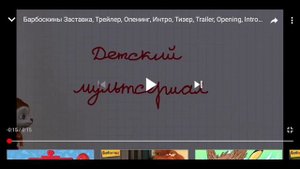 Вот почему нельзя смотреть Смешариков и Барбоскинов