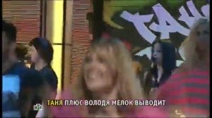 Евгений Осин--Таня плюс Володя